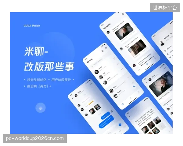 系统重构期用户体验团队深化观赛体验系统个性化配置